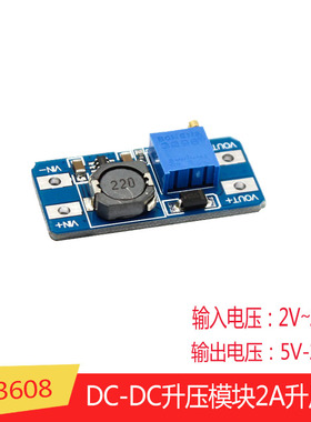 MT3608 DC-DC升压模块2A升压板输入电压2-24V升5/9/12/-28V可调
