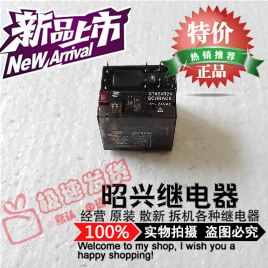 XT424R24正品进口泰科继电器24VAC现货全新 双组8A250VAC