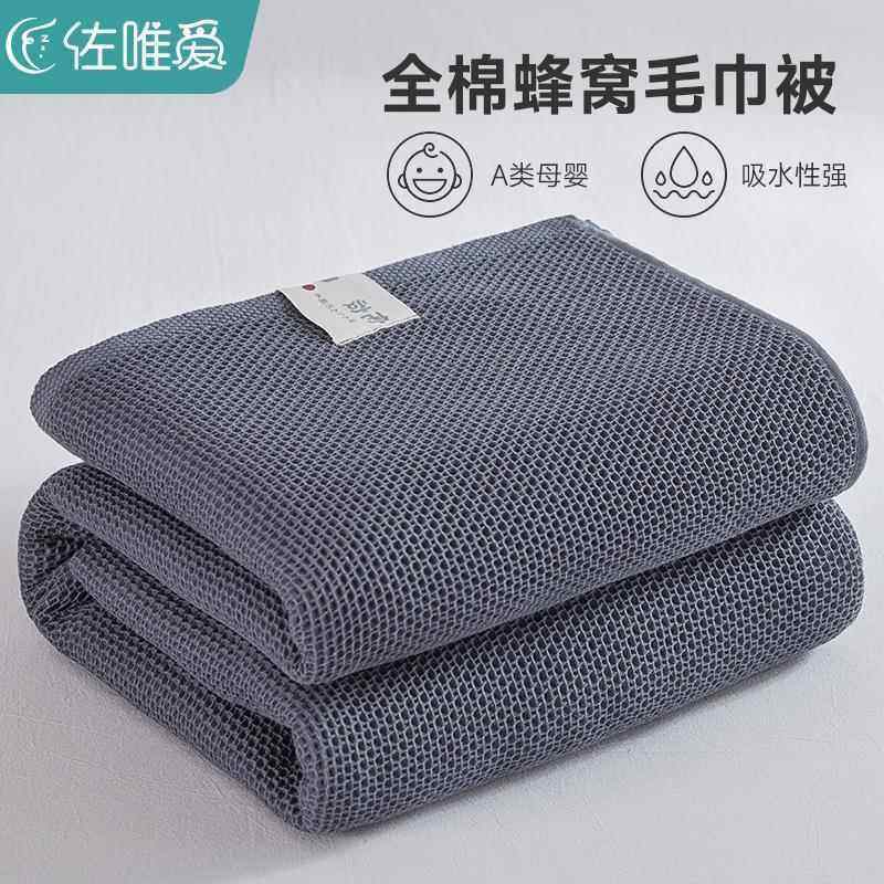 A类纯棉全棉毛巾被夏季空调盖毯毛毯办公室午睡毯子薄被子床上用,农机/农具/农膜,灌溉工具,淘宝优惠券,粉丝福利购,淘宝优惠卷