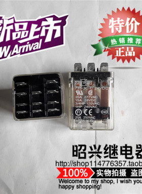 特价促销735-3C-C 24VDC 20A 11脚 三组转换  松川继电器 现货