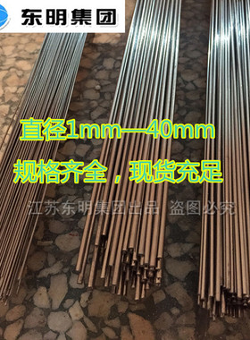 东明 316不锈钢棒 不锈钢直条1 2 3 4 5 6 7 8 9 10mm不锈钢圆棒