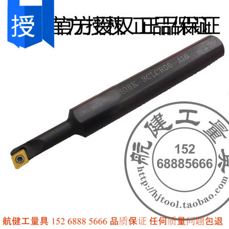数控刀片 内孔车刀 S08K-SCLCR06-A16 镗孔刀 大小头