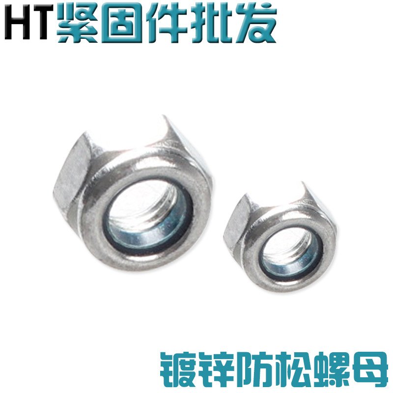 镀锌尼龙防松螺母六角锁紧自锁螺帽M3M4M5M6M8M10M12M14M16DIN985,金属材料及制品,金属罐/桶/瓶,淘宝优惠券,粉丝福利购,淘宝优惠卷