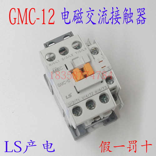 LS产电GMC(D)-12电磁交流接触器 220V 110V 380V接触器