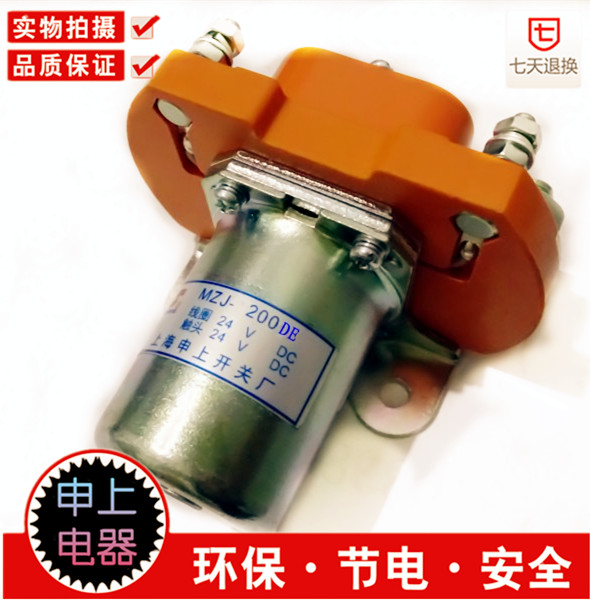 ZJ200DE-48V 直流接触器 DC12V 24V 36V 48V MZJ-200D纯银触点