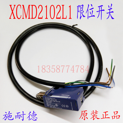 限位开关XCMD2102L1 ZCMD21带控制线限位开XCMD2102L1关行程开关