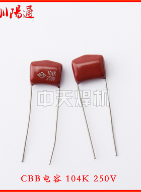电焊机专用CBB电容104 250V/1000V/1600V 薄膜电容焊机维修配件