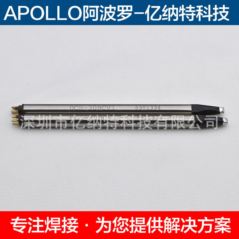 聪明人焊锡机烙铁头DC-48V-101-30BCV1 40