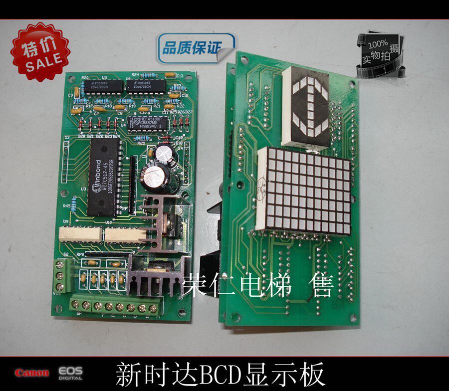 新时达电梯配件 BCD码显示板 DC24V 双层显示板 质量保证 实物图
