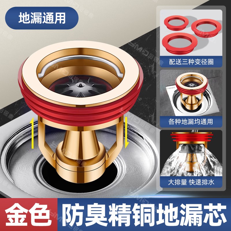 全铜地漏防臭器卫生间通用内芯止逆阀下水管道防返臭神.器封闭口