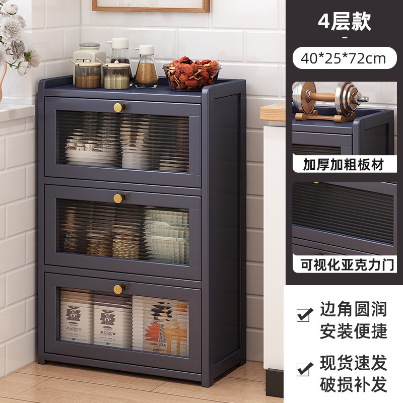 厨房落地a置物架橱柜防尘收纳柜餐边柜家用台面碗柜桌面杯架储物