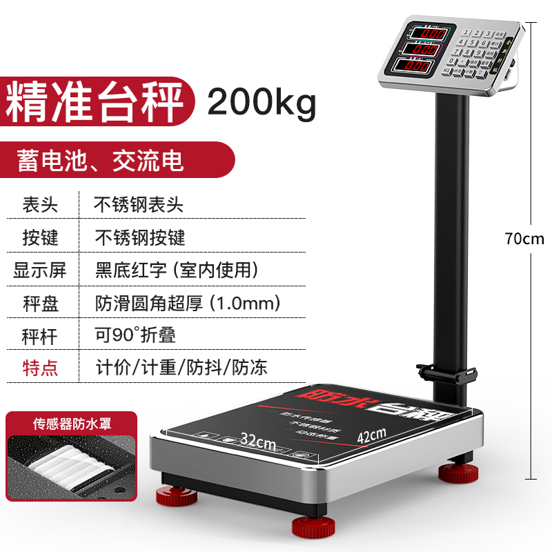 100kg电子秤商用台秤家用小型高精度150计价称重电子称Y300公斤磅