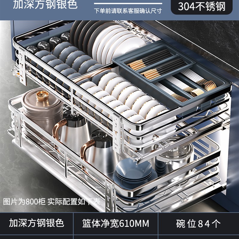 拉篮厨房橱柜304不锈钢碗柜双层B抽屉式内置碗篮收纳调味碗碟碗架