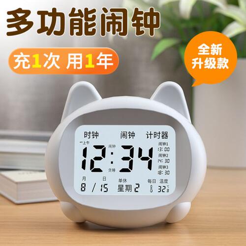 闹钟学生专用起床神器智能电子时钟儿童男女孩钟表摆台式强力叫醒