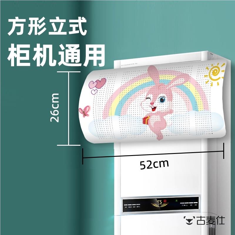 立式空调挡风板防直吹落地柜x机门帘罩立体柜式冷气出风口挡板通