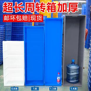 长方形EU周转箱长灯管箱转运筐窄长塑料箱过滤箱塑料筐养鱼养龟箱