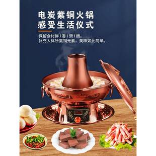 京二爷加厚纯紫铜火锅电碳两用铜炉家用商用京老爷涮羊肉鸳鸯铜锅