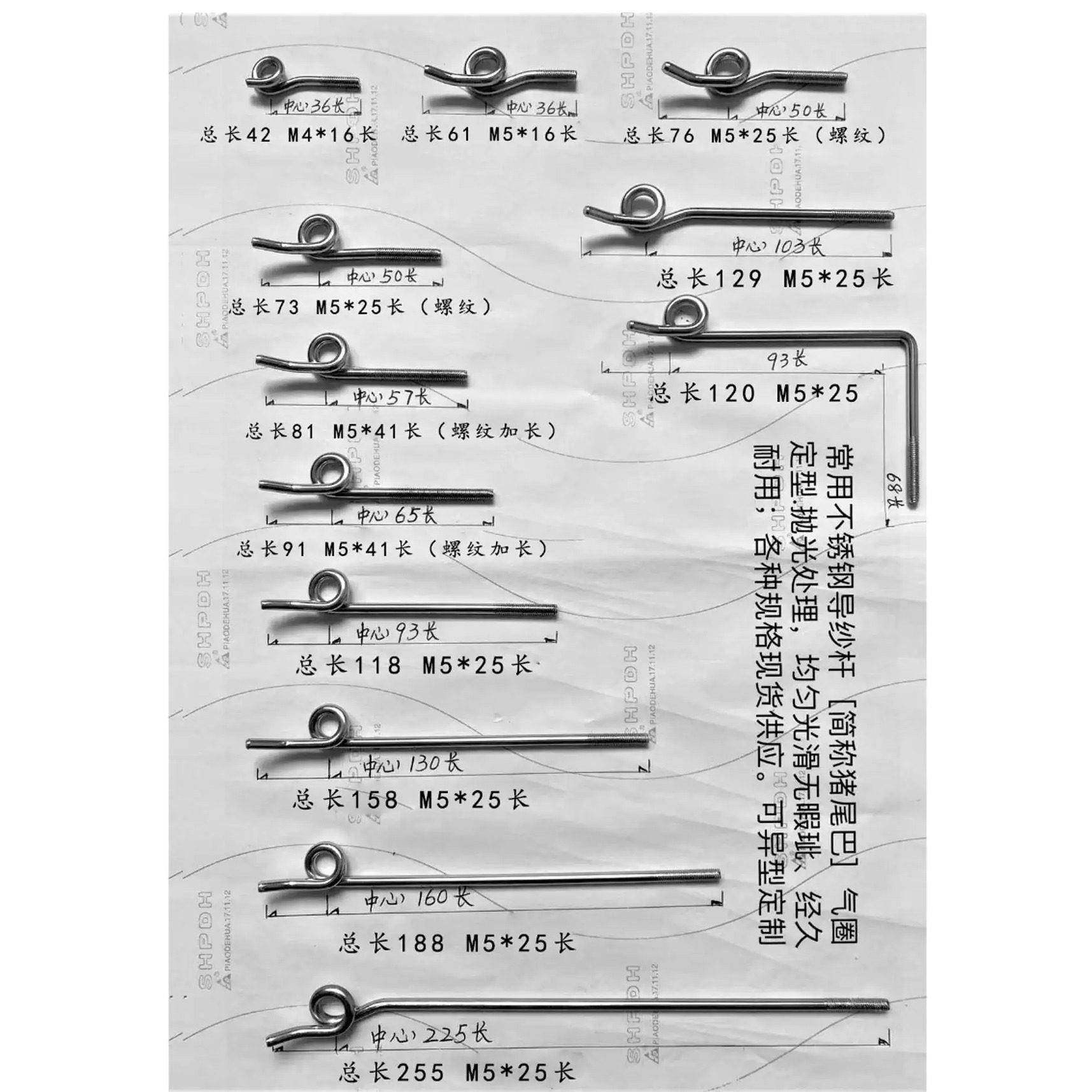 纺织配件 倍捻机并纱机涨力器常用不锈钢导纱杆（猪尾巴）,纺织面料/辅料/配套,纺织机械配件,淘宝优惠券,粉丝福利购,淘宝优惠卷