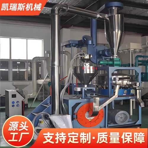 全自动大型ABS塑料颗粒研磨机HDPE/LLDPE片材型材磨盘工业磨粉机