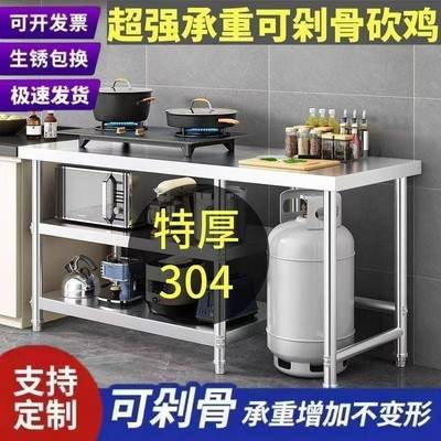 加厚304双层不锈钢工作台饭店厨房操作台灶台架三层专用煤气罐架2