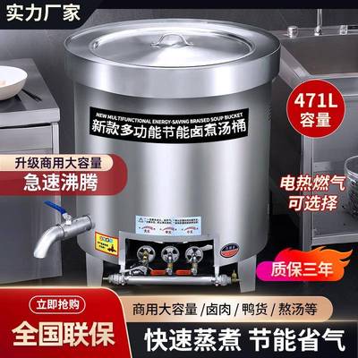 不锈钢燃气节能汤桶煮牛羊肉汤锅卤肉锅商用保温加厚大容量高汤锅