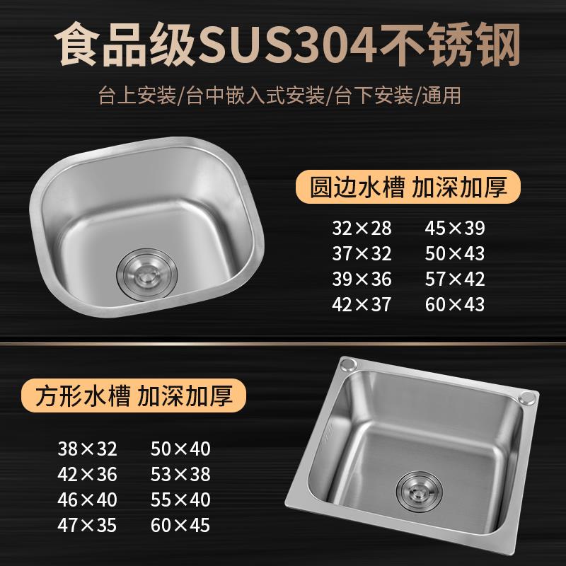 304不锈钢洗菜盆单水槽阳台洗衣盆小户型水槽台下盆厨房洗碗池吧