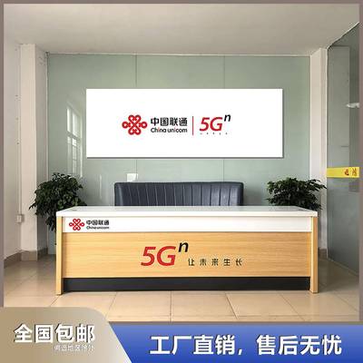 中国联通业务受理台移动5G接待台电信营业厅前台广电服务台收银台
