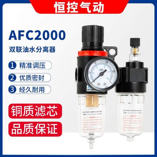亚德客型油水分离器AFR2000AL2000两联空压机调压过滤器AFC2000