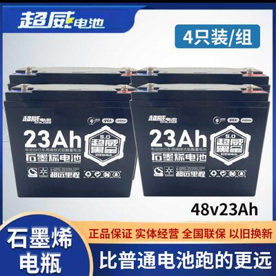 超威石墨烯电池48V60V72V22AH23AH黑金5.0电动车电池二轮车电瓶