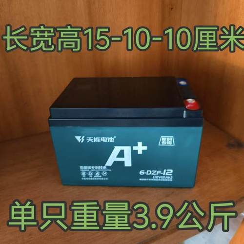 天能6-DZF-12石墨烯电池12V24V36V48V12AH两轮电动车铅酸电瓶轮椅