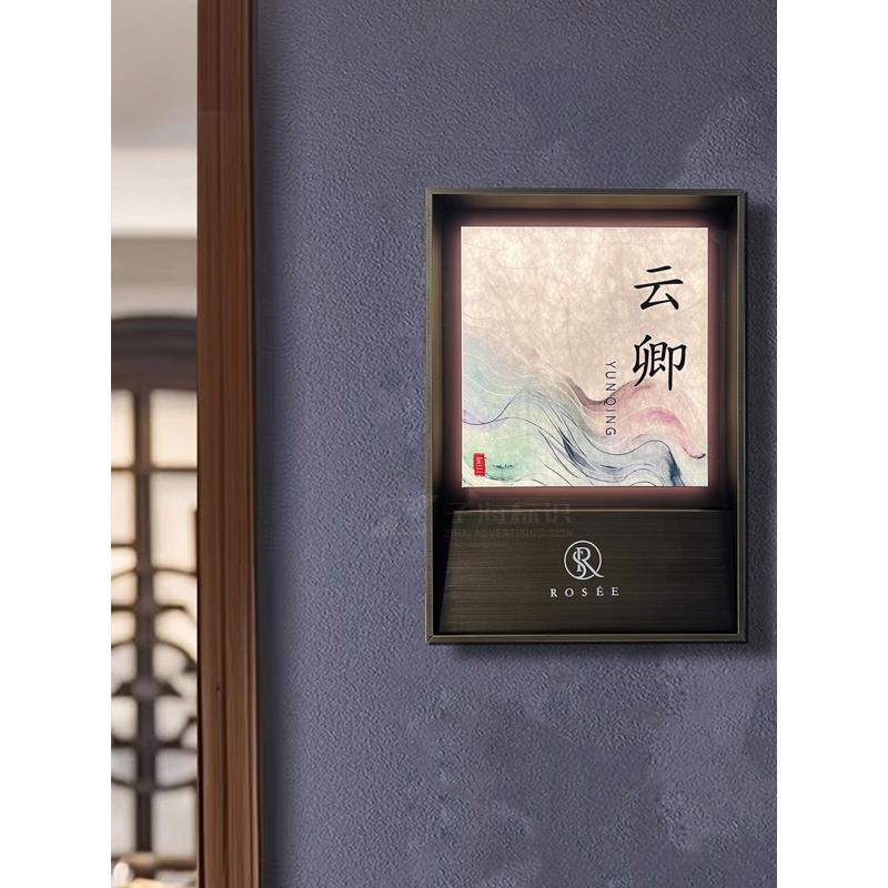 中式发光门牌定制定做酒店包厢牌饭店餐厅包间号码牌创意民宿会所