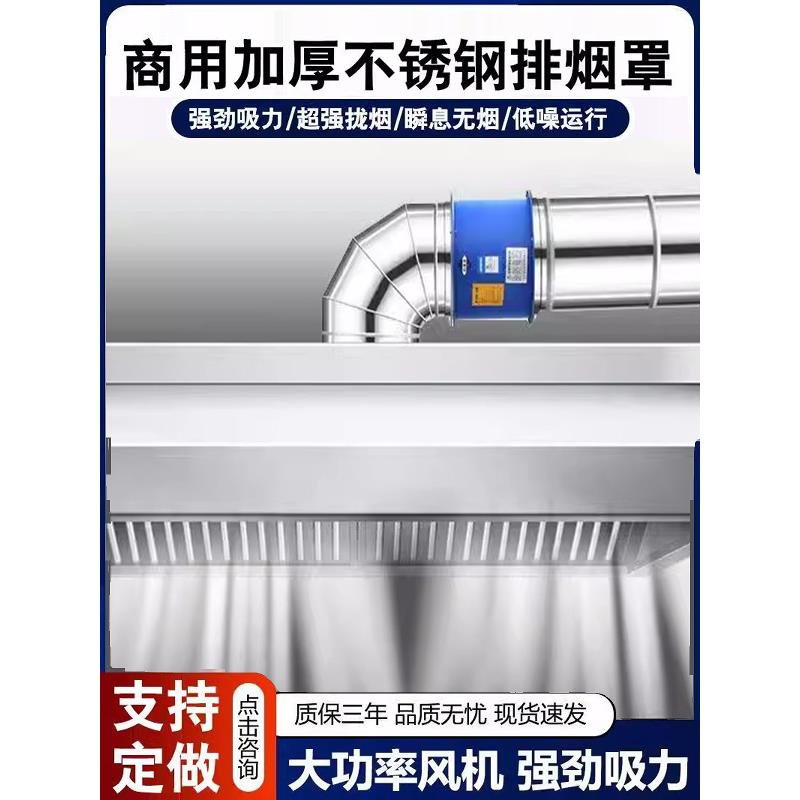 加厚不锈钢排烟罩饭店厨房餐饮食堂家用土灶大吸力商用抽油烟机