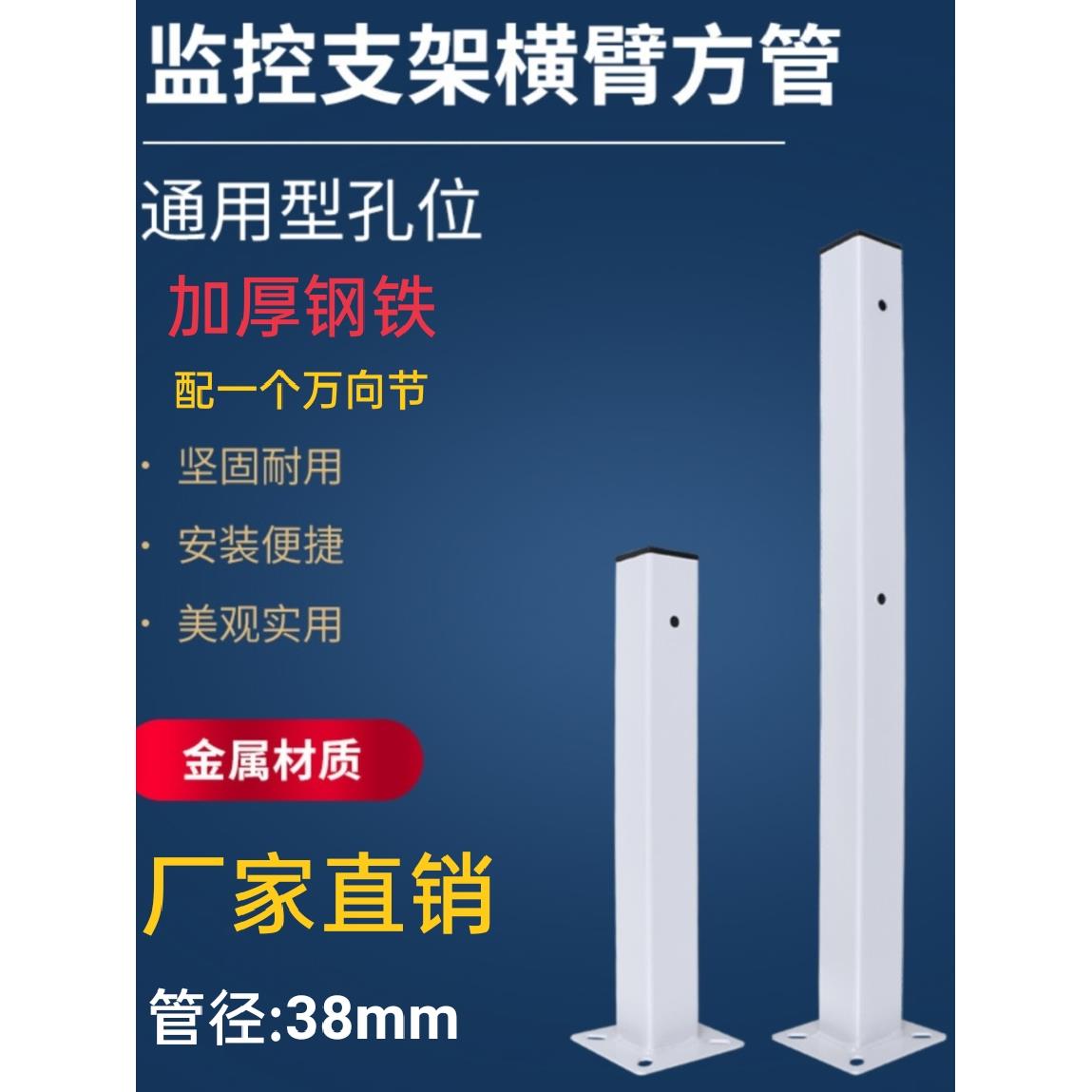 30cm方管立杆横臂加厚钢铁监控立杆鸭嘴高速球机组合杆道路支架1m