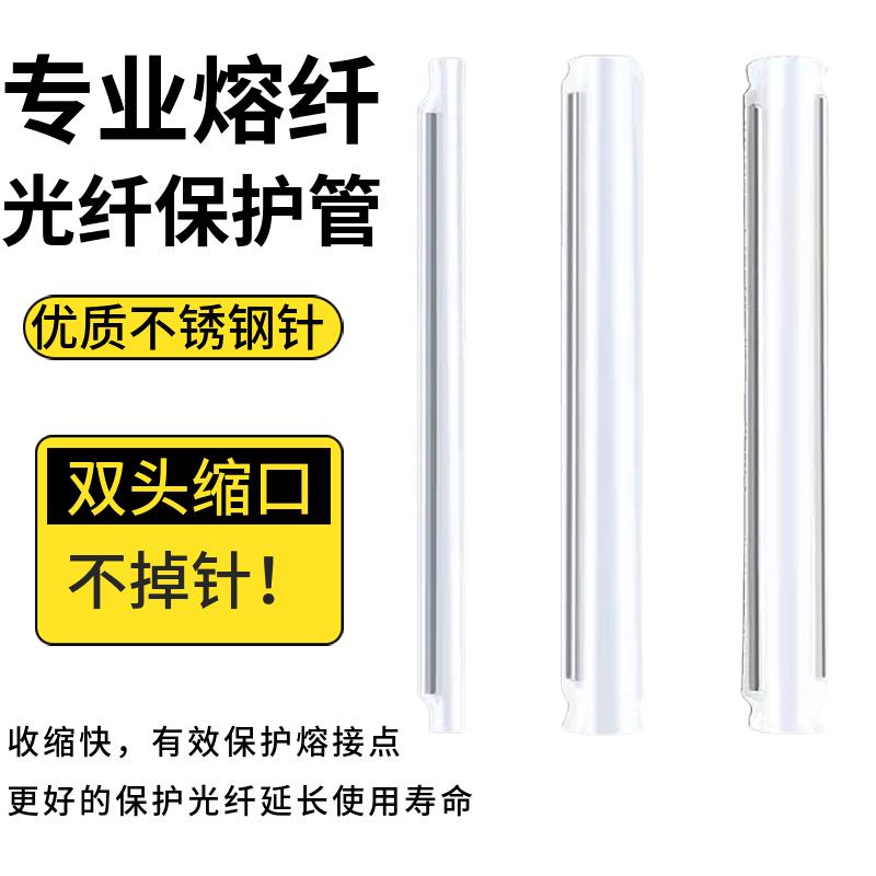 光纤1分2圆形保护盒1进2出皮线光缆护纤套保护盒分支器热缩熔接盒