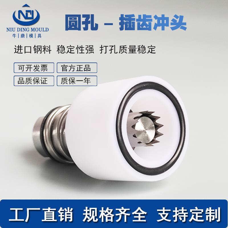 气动打孔器插齿冲头 塑料袋胶袋气泡膜冲孔头 薄膜蔬果袋叉齿针头