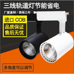 三线led轨道射灯cob导轨灯服装店铺背景墙展厅展台商用明装射灯