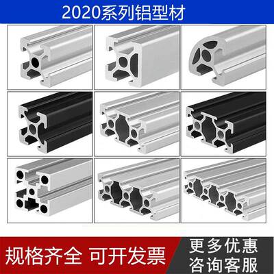 工业铝型材2020欧标铝型材2040铝合金20120铝材2080铝材打印支架