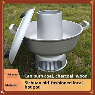 四川宜宾高县土火锅烧炭家用木炭火锅老式手工铝火锅传统火锅炉