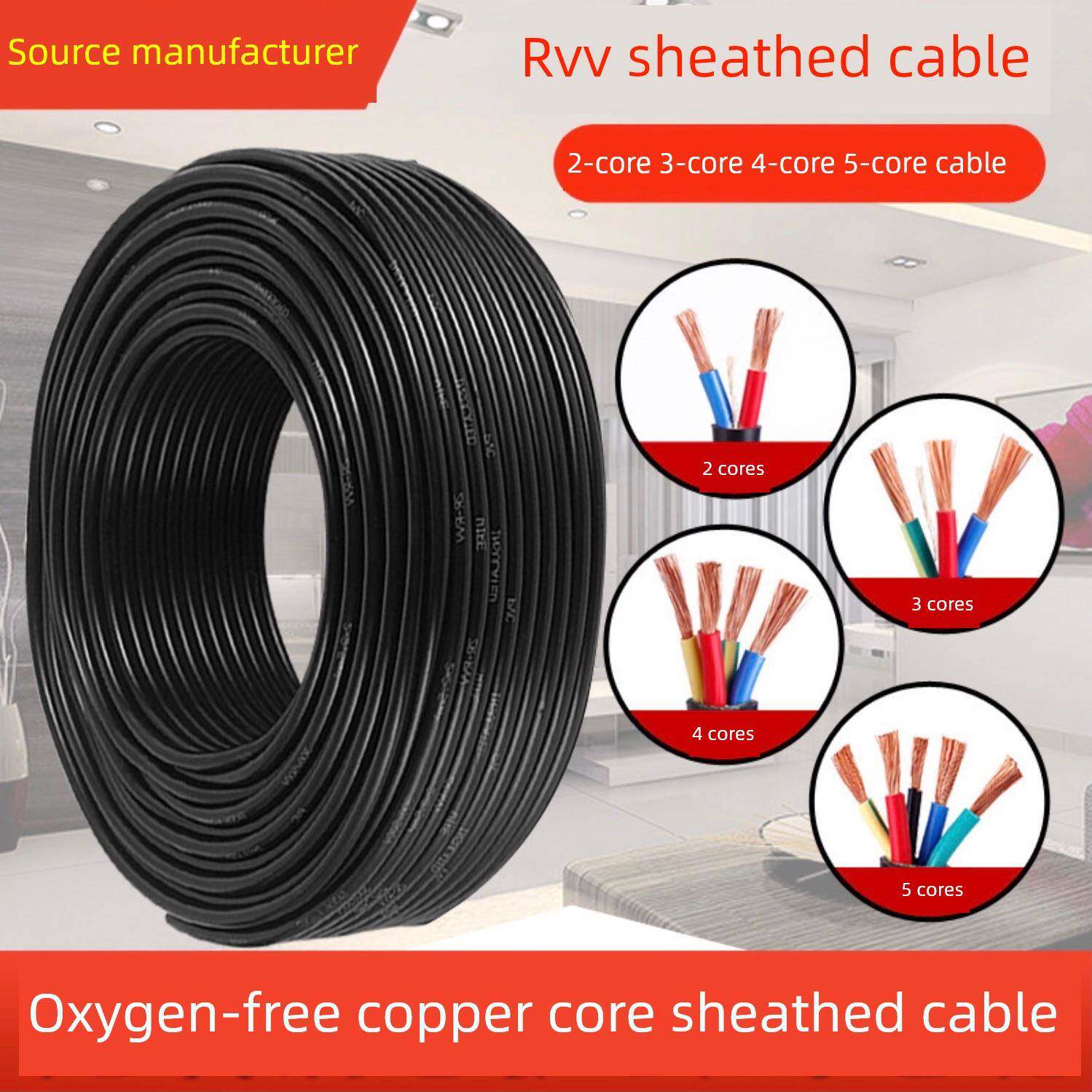 国家标准Rvv2 3 4 5芯0.5 0.75 1.0 1.5 2.5方形电源线护套监控软