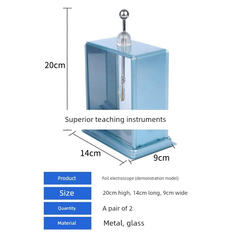 箔片验电器静电感应实验套装摩擦教学仪器/实验器材