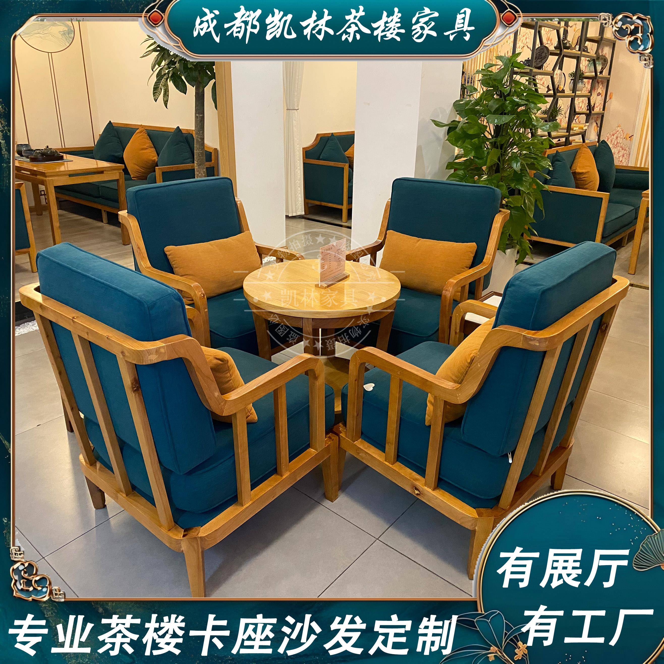新中式茶楼卡座实木沙发桌椅组合茶馆酒店大厅洽谈休闲接待桌定制