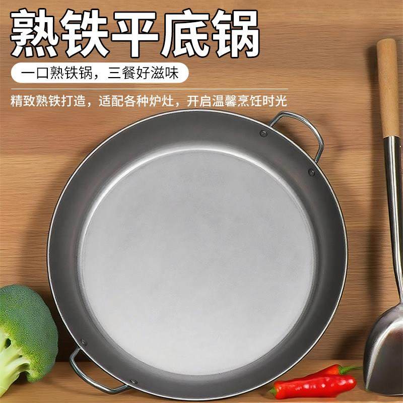 双耳煎锅贵州烙锅电磁炉煤气灶无涂层摆摊商用老式烙饼专用平底锅,厨房/烹饪用具,煎锅/平底锅,淘宝优惠券,粉丝福利购,淘宝优惠卷