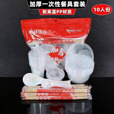 10人份加厚一次性碗筷套装结婚酒席宴席家用聚餐生日宴食品级餐具