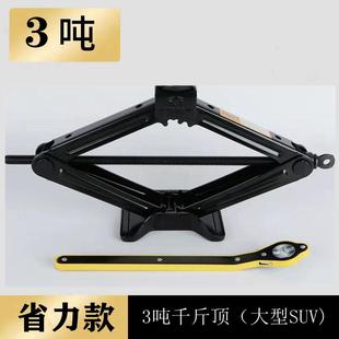 汽车千斤顶手摇式专用换台工具越野车电动车小轿车省力车载千金顶