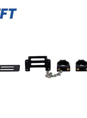 EFT翼飞特 插头固定座成品 无人机维修配件 XT90/AS150U插头适配