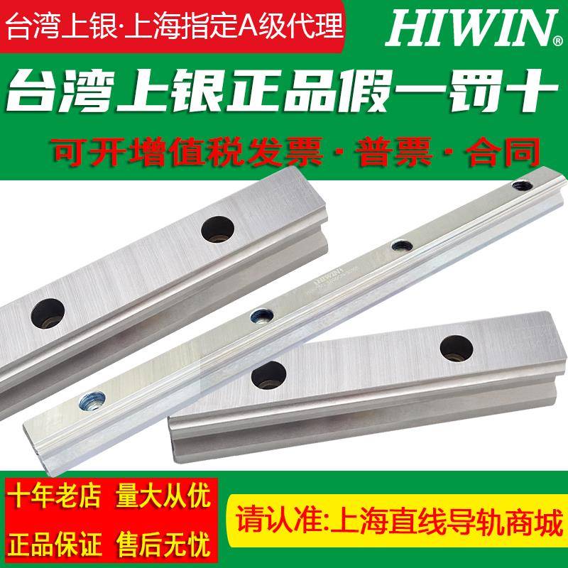 台湾上银导轨CGR30 RGR25 EGR15 HGR15 20 35 45 65MGNR7 9 12 15