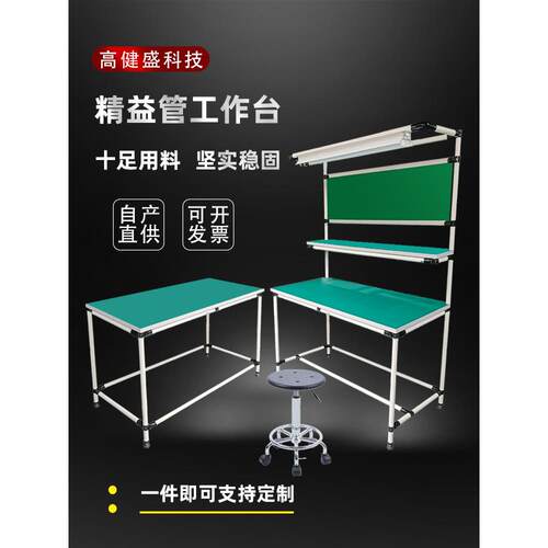 精益管工作台防静电线棒检验桌定制电商打包台电子厂流水线桌子