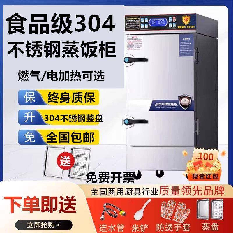 商用304不锈钢蒸饭柜家用大小型蒸箱米饭馒头蒸饭机食堂燃气蒸柜,厨房电器,其他商用厨电,淘宝优惠券,粉丝福利购,淘宝优惠卷