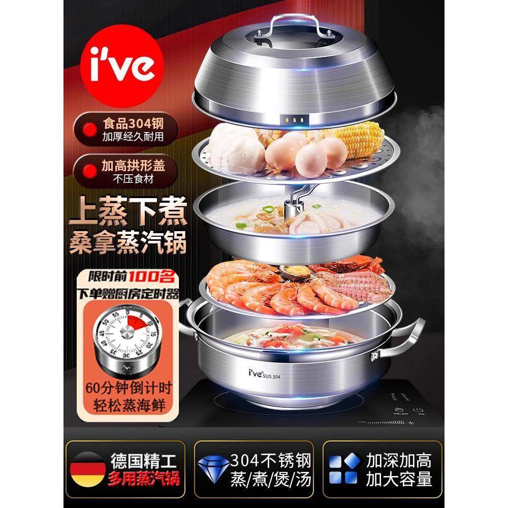304钢海鲜蒸气锅桑拿鸡粥底蒸汽火锅多功能家用海鲜锅商用大蒸锅,厨房/烹饪用具,蒸锅/蒸桶,淘宝优惠券,粉丝福利购,淘宝优惠卷