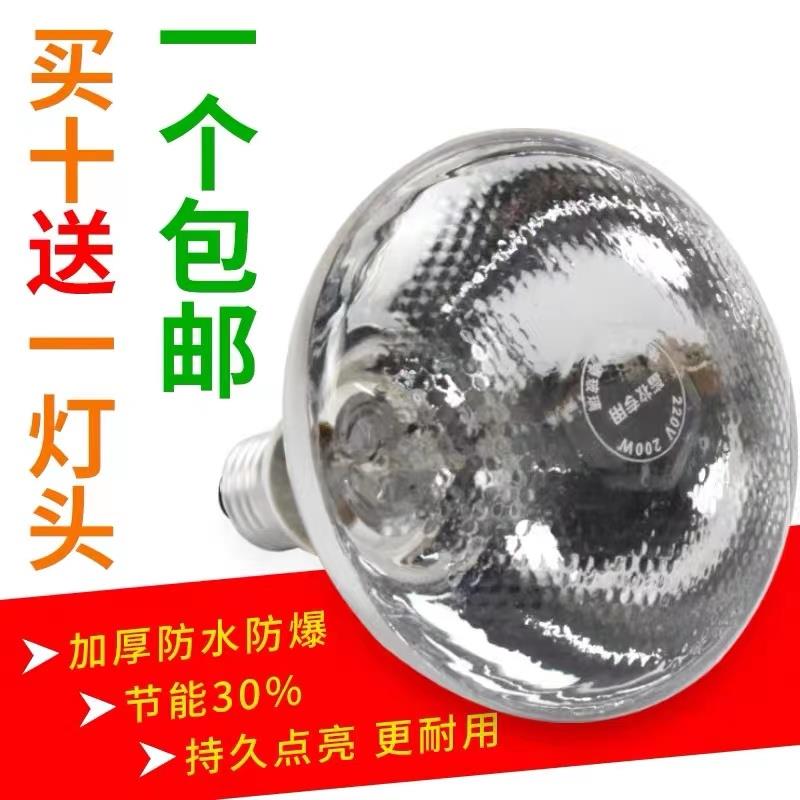 保温灯猪用小猪保暖灯鸡养殖场专用猪场育雏养殖烤灯加热取暖灯泡